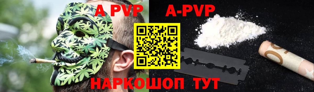 Шатура  A PVP  A PVP крисы CK  наркотики  Вход с VPN  Alpha PVP СК  Альфа ПВП СК КРИС 
