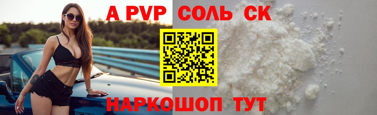 APVP VHQ Шатура