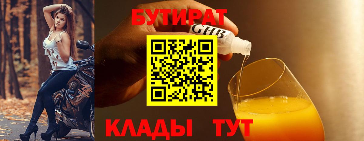 Шатура  Бутират  Вход с VPN  Бутират буратино 