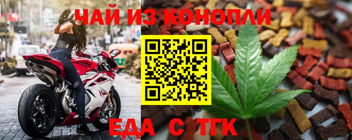 Шатура  Cannafood конопля  Вход с VPN 