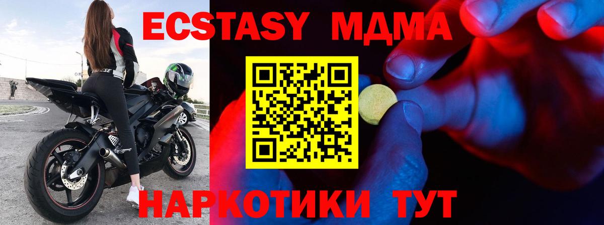 Ecstasy mix  Ecstasy  Шатура  Вход с VPN  Экстази ешки 