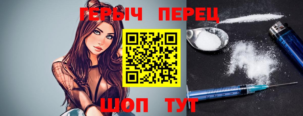 Шатура  Героин Heroin  Героин  Вход с VPN 