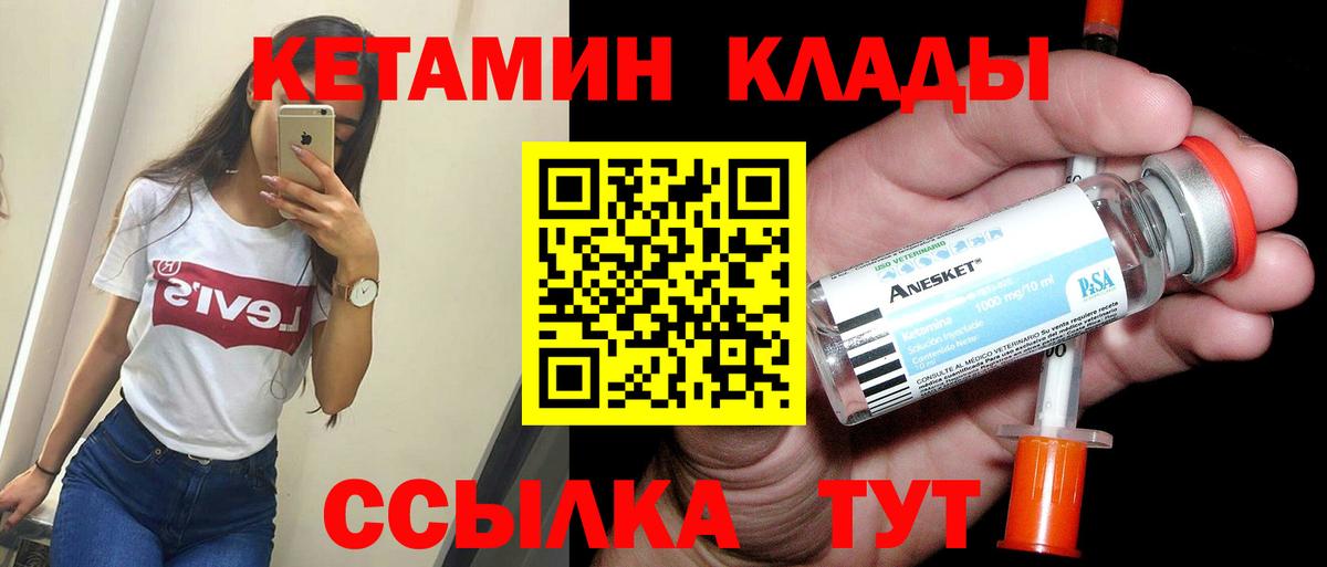 Амфетамин   Кетамин  Лсд 25  МДМА  Шатура  Гашиш  Вход с VPN  Cocaine  Конопля  Метадон  МЕФ  