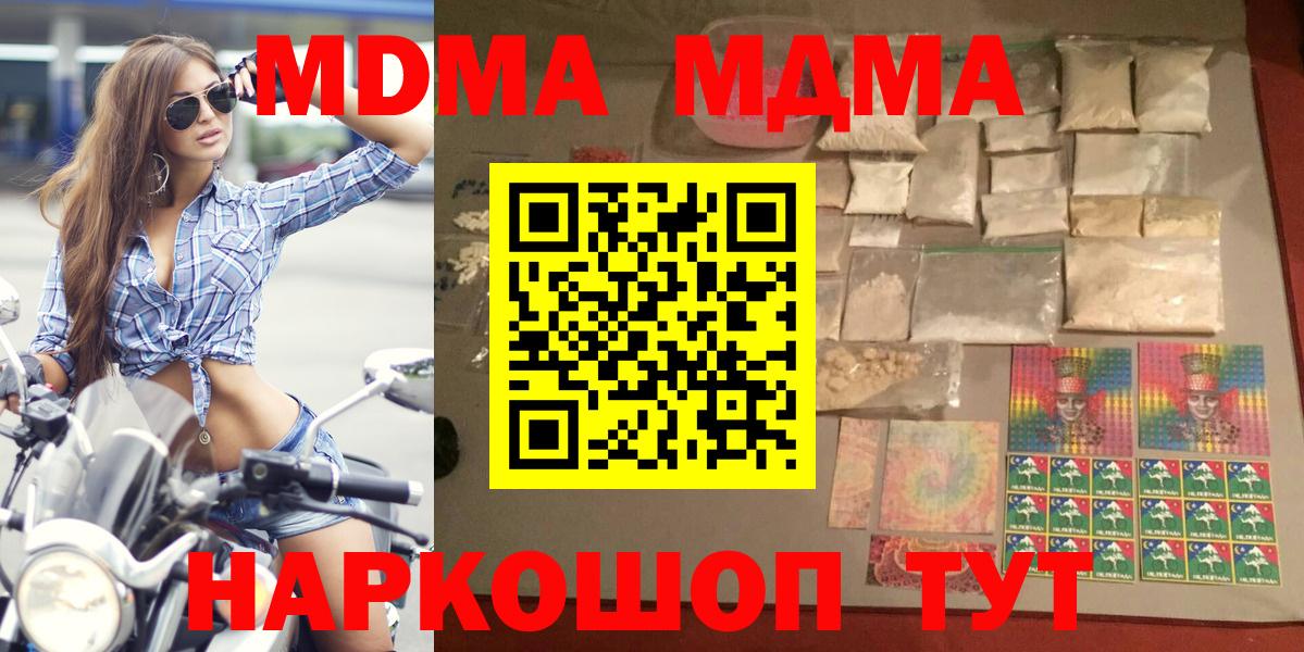 МДМА молли Шатура