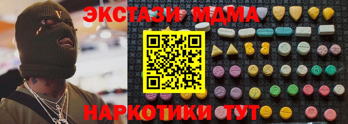 Шатура  MDMA молли  Вход с VPN  MDMA кристаллы 