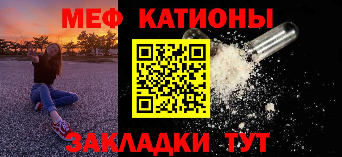 Меф  МЕФ кристаллы  Вход с VPN  мега сайт  Шатура 