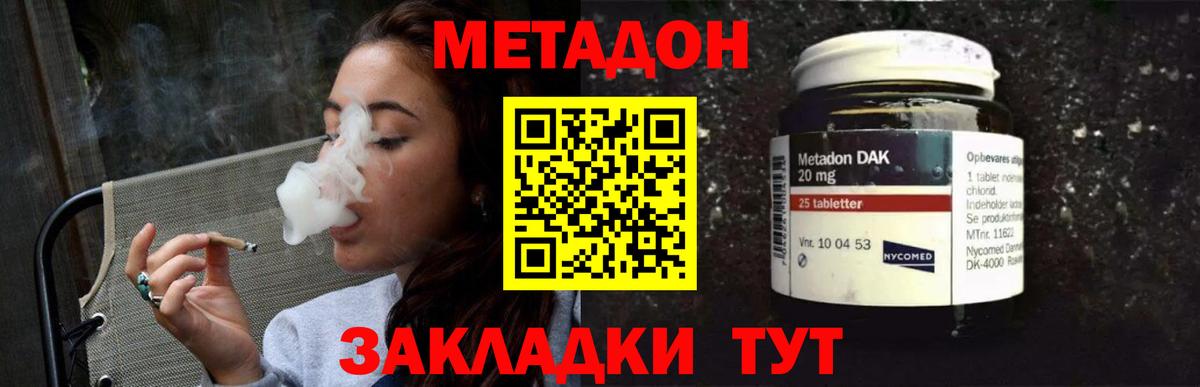 Шатура  МЕТАДОН VHQ  МЕТАДОН мёд  Вход с VPN 