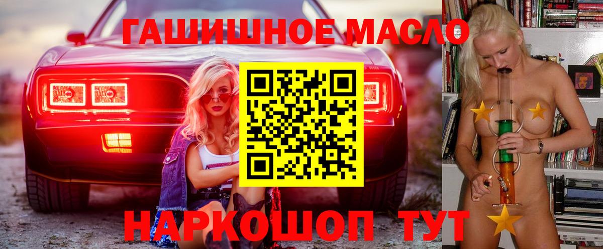 Шатура  ТГК THC oil  Дистиллят ТГК концентрат  Вход с VPN 