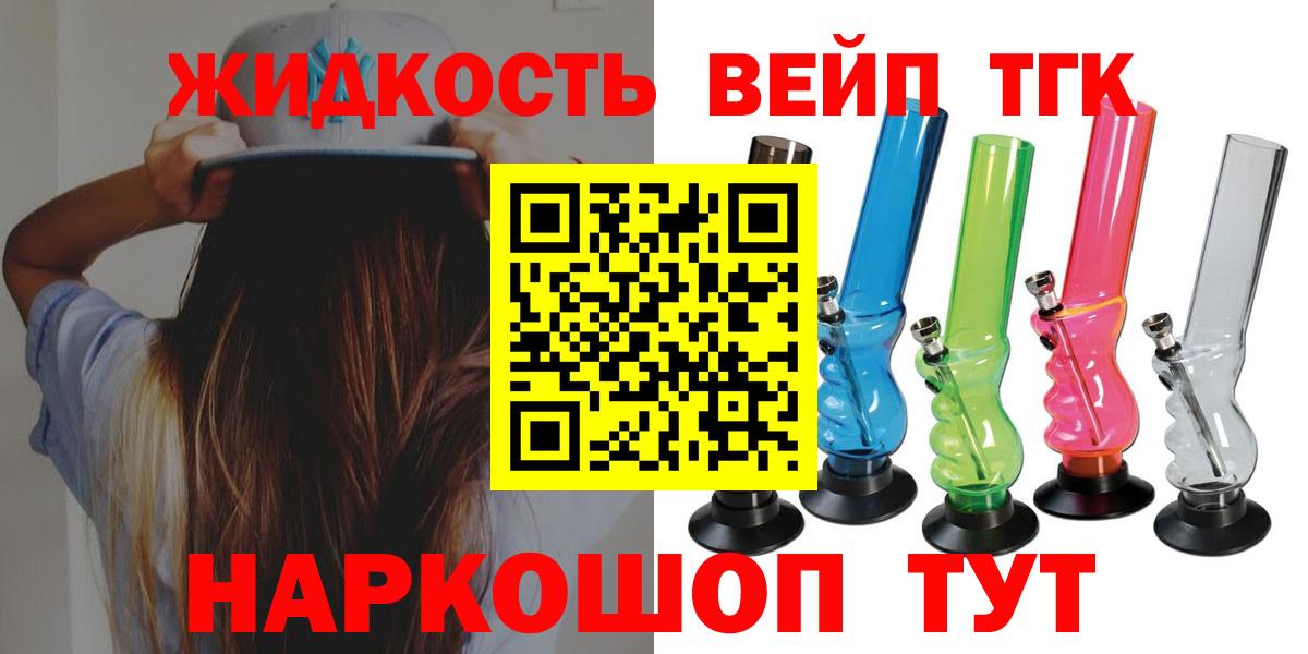 Дистиллят ТГК жижа Шатура