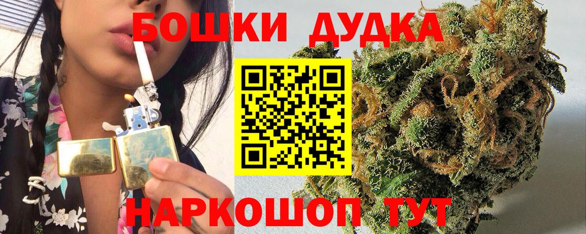 Шишки марихуана AK-47  Конопля OG Kush  Вход с VPN  Шатура  Канабис индика 
